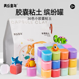 美乐童年儿童粘土超轻粘土36色超轻黏土彩泥无毒橡皮泥小学生玩具礼物