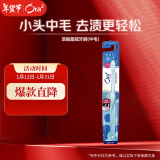 皓乐齿（Ora2）顶端超细牙刷(中毛)小刷头去牙垢进口牙刷成人护龈 颜色随机