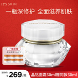 伊思晶钻蜗牛面霜60ml 保湿紧致滋养修护女 晶钻面霜120ml