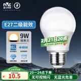 雷士（NVC）LED灯泡球泡e27大螺口家用大功率光源节能灯9瓦暖黄光 二级能效 