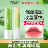 自然堂（CHANDO）润唇膏保湿滋润舒缓学生男女口红秋冬淡化防干裂唇官方正品 润唇膏（1支3g）