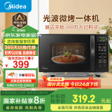 美的（Midea）微波炉烤箱一体机 小型家用20升微波炉  光波加热 钻石背板（M1-L201B）