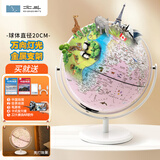 北斗万向AR学生用智能语音地球仪夜灯儿童男女孩毕业纪念品儿童节生日礼物文具开学高端摆件G2092WXGZ