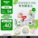 好奇（Huggies）心钻装小森林纸尿裤S28片(4-8kg)新生儿小号婴儿尿不湿超薄透气