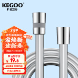 科固（KEGOO）花洒软管PVC防爆防缠绕1.5米 手持淋浴喷头通用软管4分水管K5040