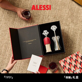 Alessi【情人节礼物】微醺礼盒红酒开瓶器酒具配件高端新年乔迁新婚礼物 微醺礼盒（安娜银+山卓红）