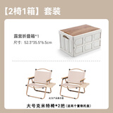 岩合户外折叠椅 克米特椅 便携式钓鱼椅 慵懒躺椅 踏青露营蛋卷桌椅子 56L收纳箱+卡其色-大号*2把