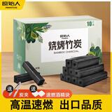 原始人烧烤竹炭木炭烧烤耐烧机制碳烧烤工具燃料 10斤装+引火块