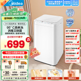 美的（Midea）内衣洗衣机 MB30VH21E 3公斤婴儿洗衣机 迷你洗衣机小型 全自动高温除菌螨 桶自洁 以旧换新