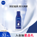 妮维雅（NIVEA）深层润肤身体乳液女士200ml（滋润身体乳 润肤乳保湿补水）