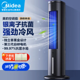 美的（Midea）空调扇制冷冷风机冷风扇强力冷气机家用加水冰晶制冷气扇客厅卧室节能省电加湿降温立式单冷蒸发式 ACA10TFC黑色（24年新款银离子抗菌水箱）