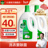 滴露（Dettol）衣物消毒除菌液松木3L 内衣服儿童杀菌除螨 可配洗衣液消毒液水用