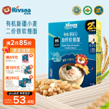 禾泱泱有机婴幼儿加钙软细面原味200g 新疆小麦钙铁宝宝面条6月+