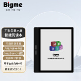 BIGME旗舰新品B751C彩色墨水屏智能办公本mini电纸书阅读器7英寸电子阅览器 单机-不带手写笔 B751C彩色墨水屏官方标配