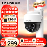 普联（TP-LINK） 800万全彩防水摄像头家用监控器360全景无线家庭室外户外tplink网络手机远程门口IPC6Y82-A4