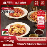 齐函杨佳齐齐哈尔烤肉生鲜牛肉拌肉套餐 组合拌肉套餐 750g-2500g烧烤食材 2.5斤组合~传统*3+胸口*1+燕翅*1