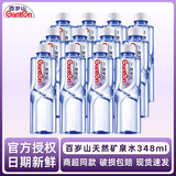 百岁山矿泉水348ml瓶装水整箱天然水商务接待便携微量元素矿物质饮用水 天然矿泉水348ML*12瓶