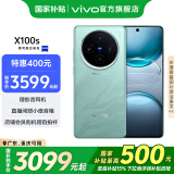 vivo X100s 国家补贴 蔡司超级长焦 蓝晶 x 天玑9300+ 7.8mm超薄直屏 拍照手机 青云 12GB+256GB