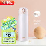 膳魔师（THERMOS）保温杯500ml男女士儿童保冷水杯子学生礼品JNL-502 珍珠白 可定制