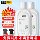 CHENGYEDINGDING固色增艳剂衣物锁色焕新剂褪色还原剂颜色翻新恢复剂防串色染色