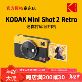 柯达KODAK柯达Mini Shot 2 Retro(8张相纸)4PASS拍立得照片打印机二合一生日礼物 黄色官标_相机+8张相纸