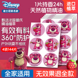 嘉柏兰基孔肯雅热叮叮植物精油防护贴防叮宝宝儿童成人户外游玩144枚