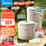 美的（Midea）【国家补贴】便携式烧水壶折叠电水壶不锈钢电热水壶 旅行出差出游家用养生冲奶学生泡面杯08S102