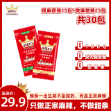麻辣王子正宗辣条儿时怀旧解馋零食小吃休闲零食大礼包湖南 【很麻15小包+微麻15小包】540g