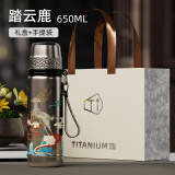 大卡 BIG CAR纯钛保温杯男士茶水分离泡茶杯纯钛茶漏焖茶壶端午节父亲节礼物 踏云鹿【纯钛杯盖-礼盒款】650ML