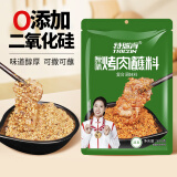 特瑞肯（TRICON）烤肉蘸料烧烤撒料火锅底料经典原味零添加香辛料调味品500g送礼