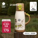 babycare中大童外出三饮保温杯316不锈钢吸管杯学生水壶550ml-拟态棕