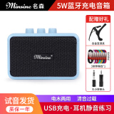 名森（Minsine）吉他音箱桌面蓝牙充电便携款通用小音响 智能乐器音箱