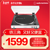 铁三角lp60xbta黑胶唱片机留声机专业蓝牙复古唱片机lp60x电唱机白色