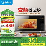 美的（Midea）变频微波炉 20升大平板底盘 800W变频速热 智能菜单 简单 家用小型微波炉PM20M3 