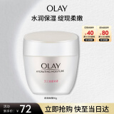 玉兰油（OLAY）水润滋养面霜50g补水润肤焕白亮白保湿面霜新年礼物送女生