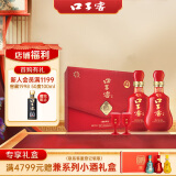 口子窖 二十年型 兼香型白酒 50度 500ml*2瓶 礼盒装