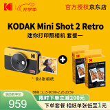 柯达（Kodak）Mini Shot 2 Retro拍立得相机一次成像复古照相机 手机照片打印机二合一 女神节送礼结婚生日礼物 黄色套餐一（标配+60张相纸）