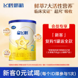 飞鹤星飞帆经典版婴儿配方奶粉 2段(6-12个月) 130g【京东试用装】