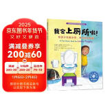 我会上厕所啦：帮孩子克服恐惧，学会自主如厕—美国心理学会儿童情绪管理与性格培养绘本（妈妈选择奖绘本 幼儿园憋便 放心大胆拉便便 如厕习惯 焦虑 担心 儿童身心健康 3-6岁适读）