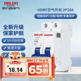 德力西（DELIXI）空气开关 HDBE632C20 家用空开小型断路器2P双极断路器 2P20A