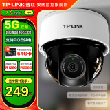 普联（TP-LINK）无线监控摄像头家用 手机APP远程查看高清监控器室内吸顶半球智能网络摄像机360度全景旋转云台版 400万4MP红外夜视【5G升级版】 256GB内存卡【免费升级512GB卡】