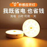 启梵无线智能人体感应灯家用过道LED小夜灯自动声控楼梯壁灯充电旋转 一个装月球款-86mm人体感应白光