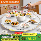 志高（CHIGO） 暖菜板热菜保温板家用饭菜保温板电动转盘餐桌旋转加热发酵解冻多功能加热板带火锅恒温暖菜宝 70cm电动旋转大理石纹白+2200W火锅