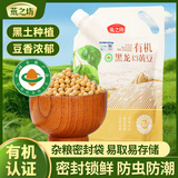 燕之坊有机黄豆500g 黑龙43黄豆 打豆浆儿童早餐杂粮