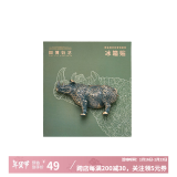 中国国家博物馆（NATIONAL MUSEUM OF CHINA）可爱时尚创意国潮风立体减压树脂冰箱贴手工装饰磁力留言贴送礼物 青铜犀尊冰箱贴