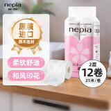 妮飘（Nepia）有芯卷纸日本之美2层25米*12卷卷筒纸冲水即溶印花厕纸卫生纸厕纸