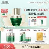 佰草集太极啵啵蜜精华 面部精华乳/蜜30ml(精华液 淡化细纹)