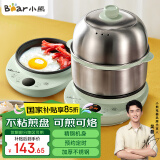 小熊（Bear） 煮蛋器  蒸蛋器 电蒸锅 家用迷你预约定时不锈钢多功能迷你双层蒸锅自动断电煎蛋器 ZDQ-B14Y5 双层