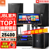 JBL【顶奢钕磁】KPS2专业家庭ktv音响套装 影院家用K歌音箱卡拉OK舞台演出全套设备 10吋2.1至尊套装