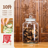 得侕美（Deermei） 万用玻璃密封罐带盖食品级茶叶陈皮储存罐干货收纳罐药材瓶 10升装(10000ML) 单只 圆款 单瓶不含展示物品